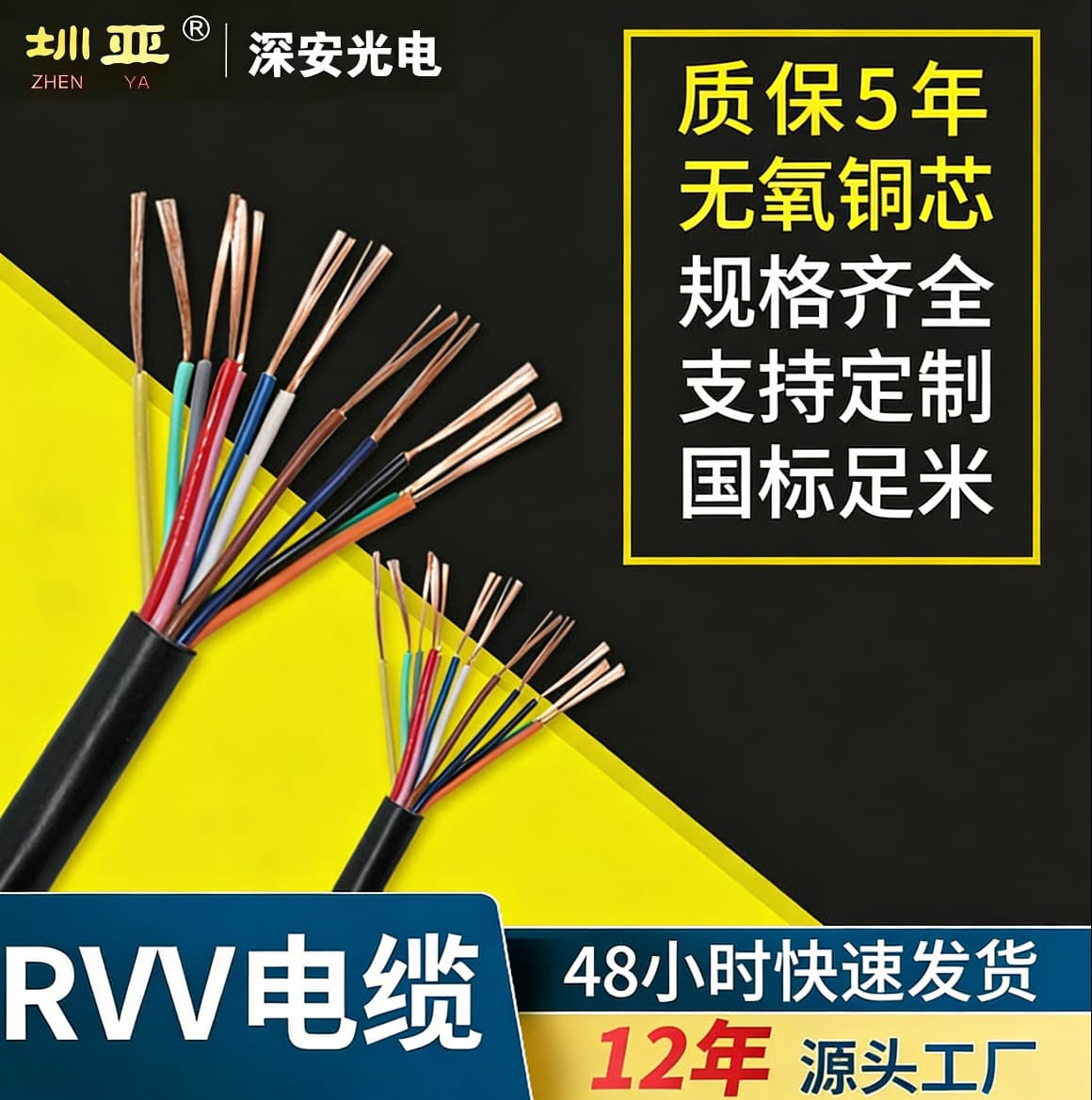 RVV copper core power cord sheathed line 300/500VRVV national standard pure copper cable RVV NH-RVV