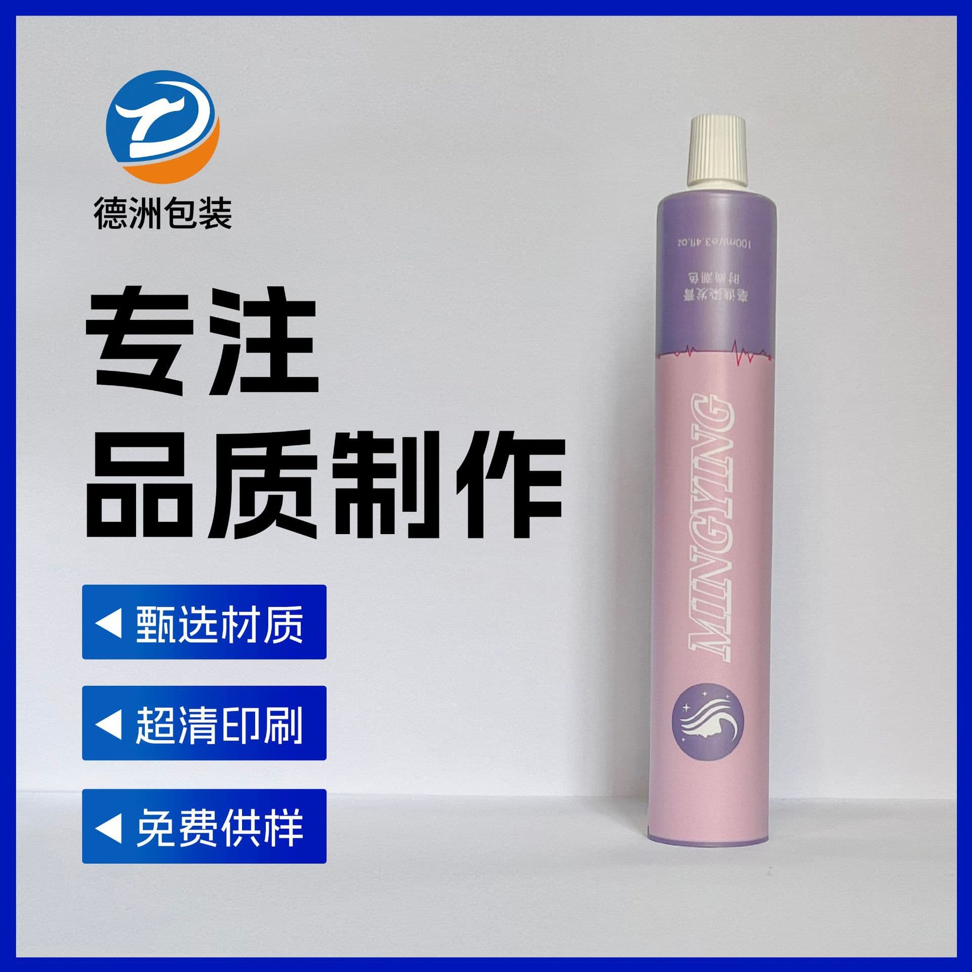 100ml hair dye cream composite aluminum-plastic tube for skincare products, toothpaste tubes, hand cream, sunscreen, various caps available