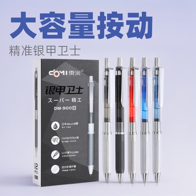 Dongmi 900 Silver Armor Guard Large Capacity Push Pen Doctor Prescription Pen Blue Black Student Gel Pen Red Core