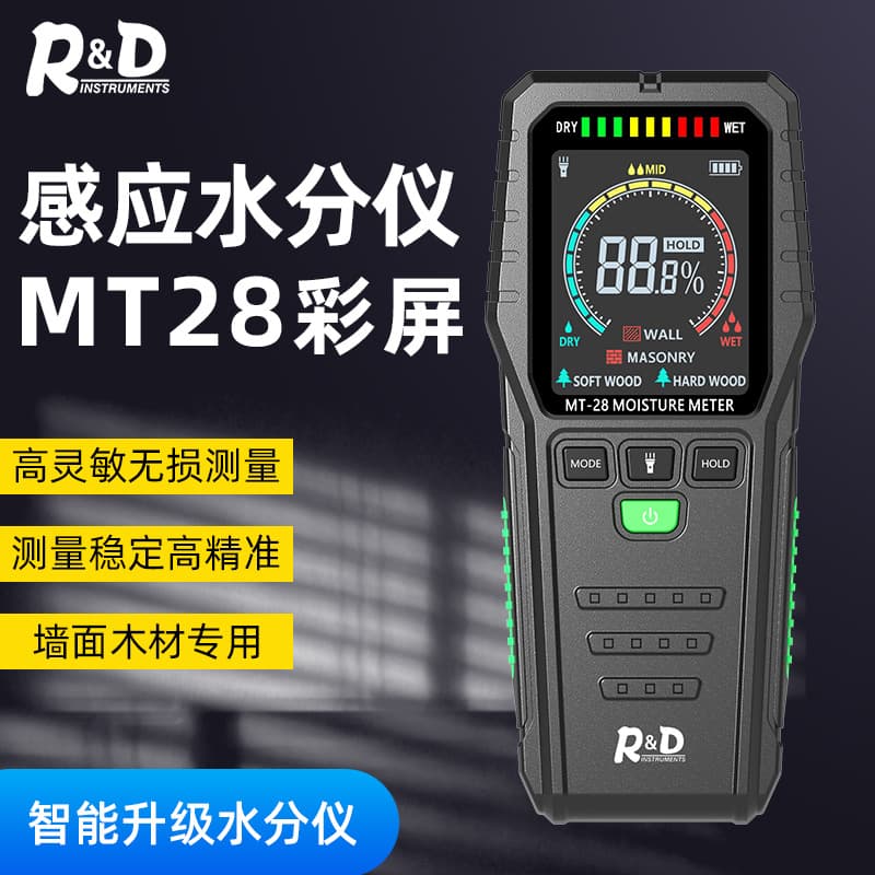 New Color Screen Inductive Wood Moisture Meter, Furniture Moisture Content Hygrometer, Non-Destructive Wall Tile Humidity Gauge