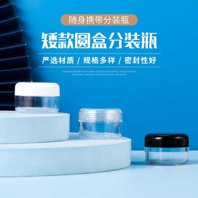 Manufacturer supplies 25g short round box, sub-bottled cosmetics trial package, sub-packaged cream box, eye cream packaging box