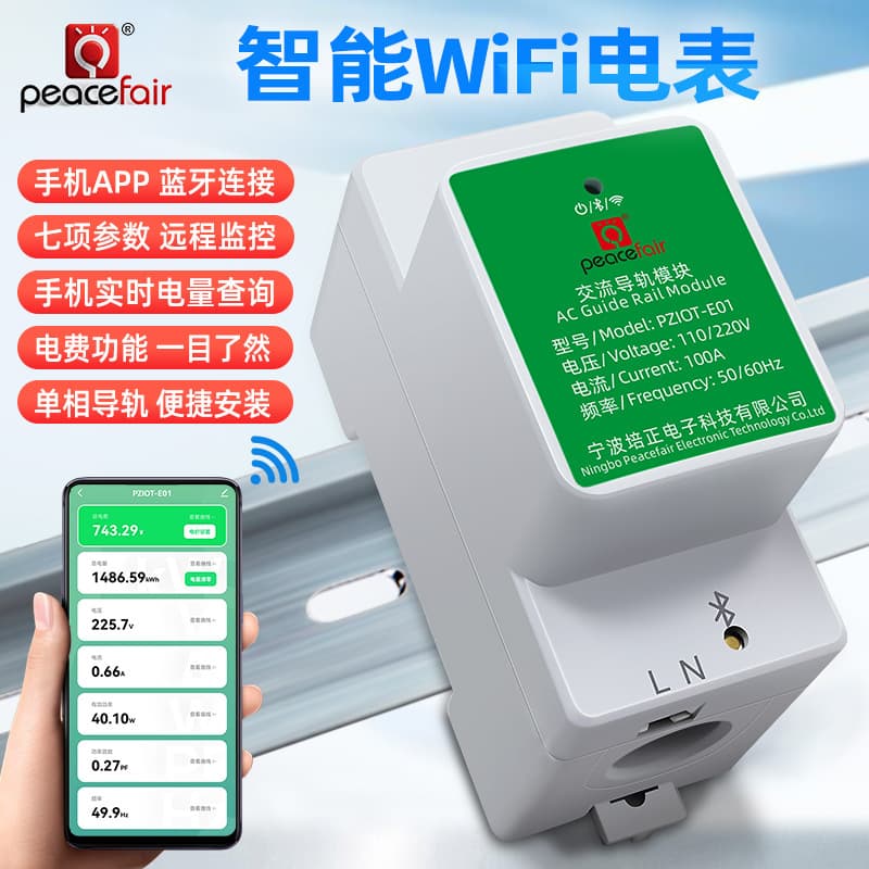 Peacefair Graffiti Smart WiFi Single-Phase Rail Meter, Voltage and Current Meter, Remote Monitoring via Mobile App