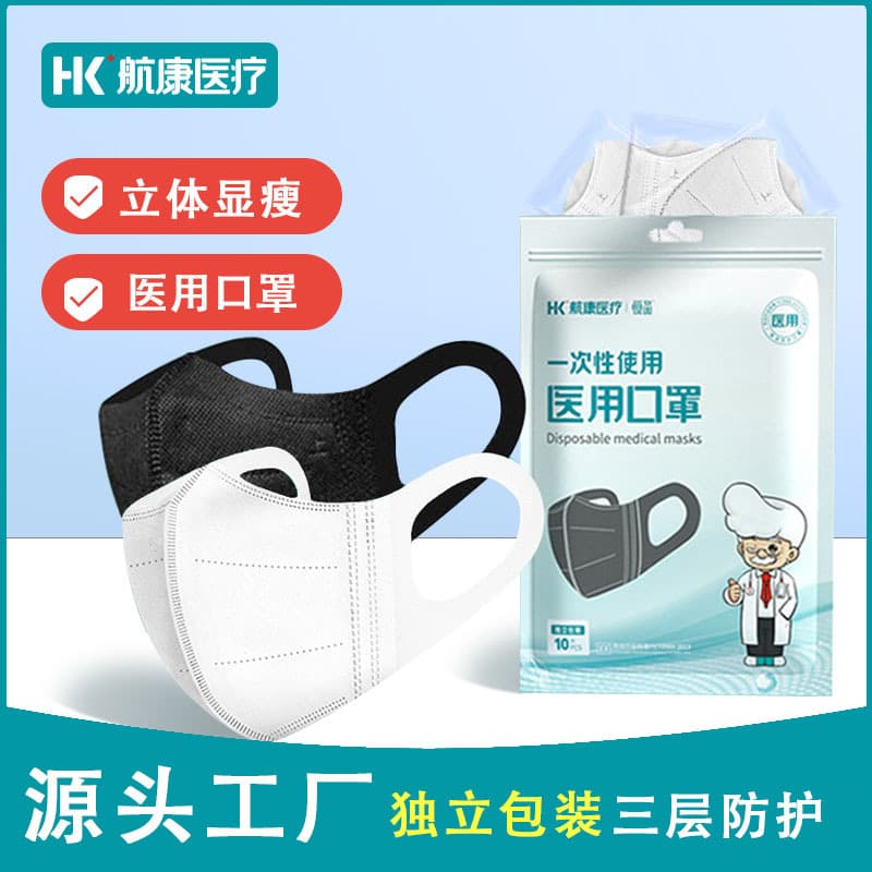 Disposable Black-White 3D Medical Masks Three-Layer with Melt-blown Adult Breathable Dustproof Protective Masks Wholesale