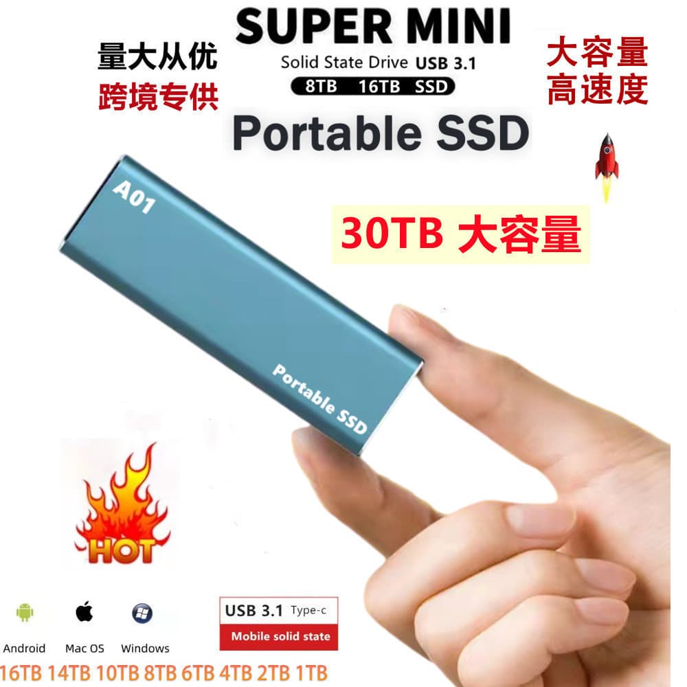 New high-speed portable SSDs for export and cross-border trade, 16TB, 8TB, 30TB, factory direct supply, stable inventory.