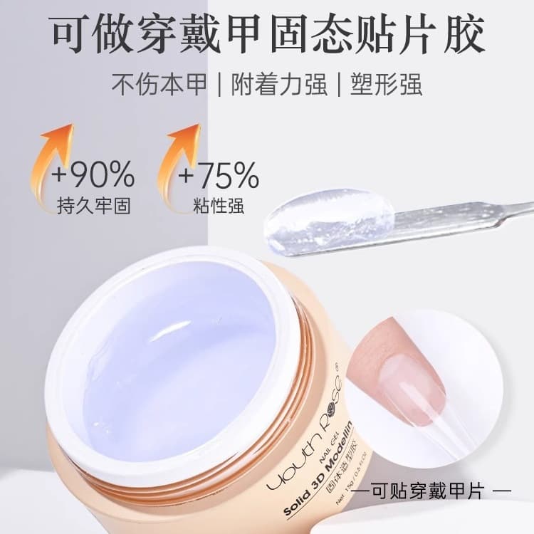 Yanrui Magic Mirror Powder Modeling Gel Nail Solid Sticker Gel 3D Solid Gel Soft Candy Powder Dip No-Wipe Modeling Gel