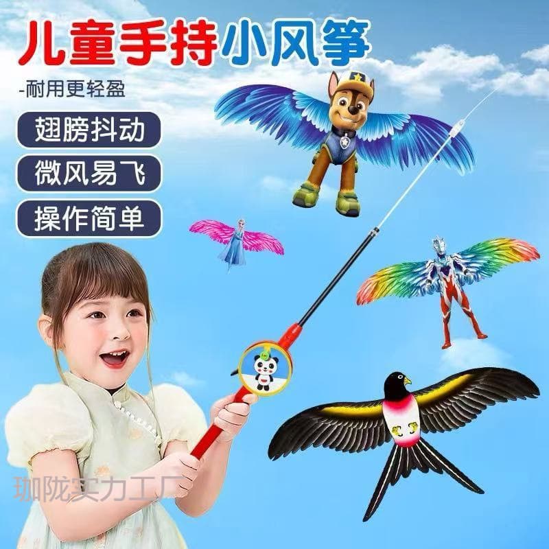 Fishing Rod Dynamic Mini Kite 2025 New Style Children's Handheld Kite Easy to Fly in Breeze Cartoon Mini Paper Kite