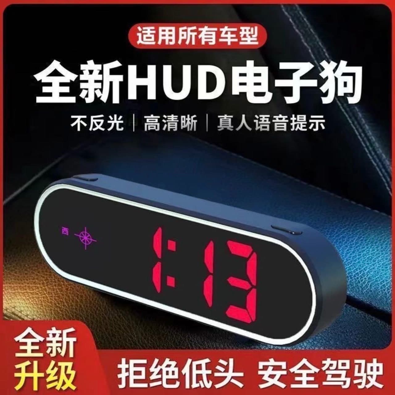 2025 New Electronic Dog HUD Head-Up Display Warning Device Beidou GPS Radar Speed 10