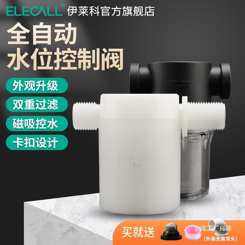 Float valve tank automatic water filling, stops when full, water pipe switch for tap water replenishment, water tower level controller