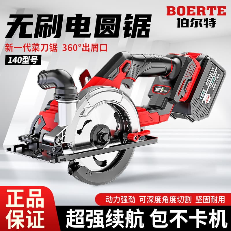 Universal Dye Battery 5.5-inch Electric Saw Rechargeable One-Handed Lithium Electric Circular Saw Woodworking Handheld Saw Stone Cutting Machine
