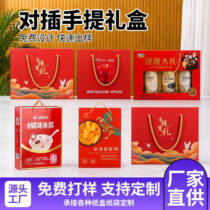 Custom Corrugated Gift Box, Color Box, Agricultural Product Handheld Box, Three-Layer Corrugated Fruit Snack Gable Box