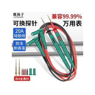 Luxianzi Multimeter Test Leads Extra Fine Tip Steel Needle Measuring Stainless Steel Replaceable Probe Tips Universal