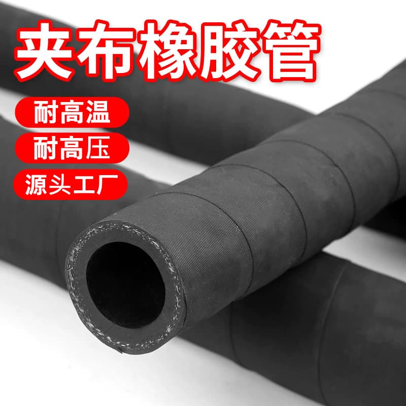 Black Fabric-Covered NBR Rubber Oil Resistant Hose High Temperature High Pressure Diesel Hose Wear-Resistant Sandblasting Hose Hydraulic NBR Hose