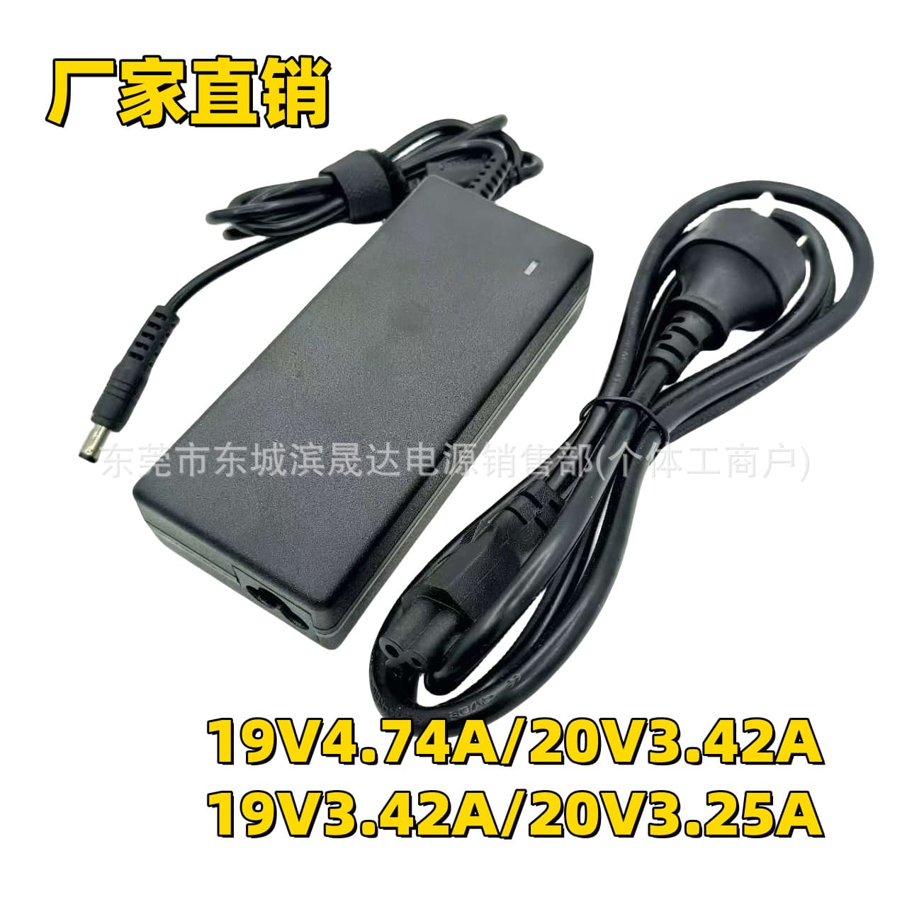 19V 3.42A/4.74A 19.5V 4.62A 20V 3.25A/4.5A Laptop Power Charger