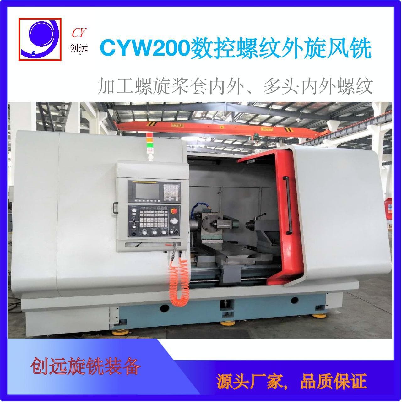 Supply Special CNC Whirlwind Milling Machine for Turbine Worms, Small Module Worm Long Shaft Types High-Efficiency Customization Source