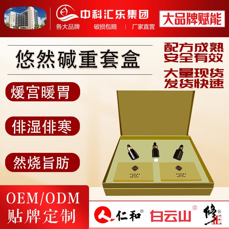 Liangka Same Series - Tingpu Youran Weight Loss Set, Detoxifying and Slimming Essential Oils