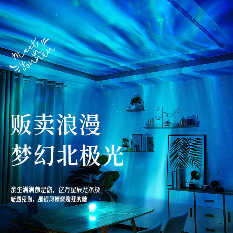 Aurora Borealis Ripple Light - Creative Flame Starry Sky Projection for Bedroom, Romantic Atmosphere Gift Lamp