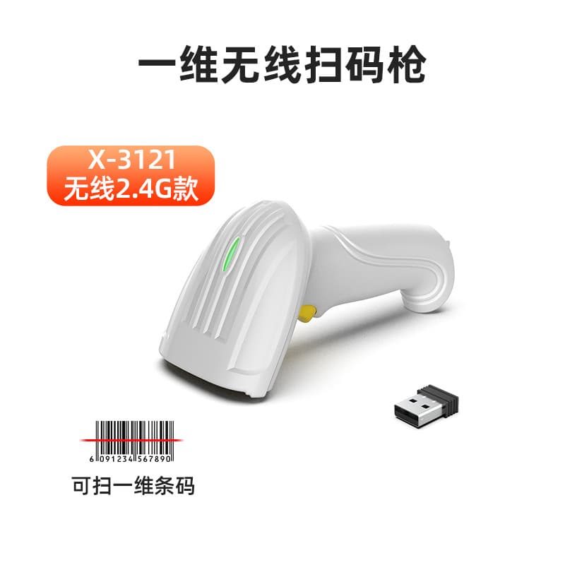 Barcode Scanner 1D 2D Wireless Handheld Scanner for Retail Supermarket POS Cashier Logistics Express