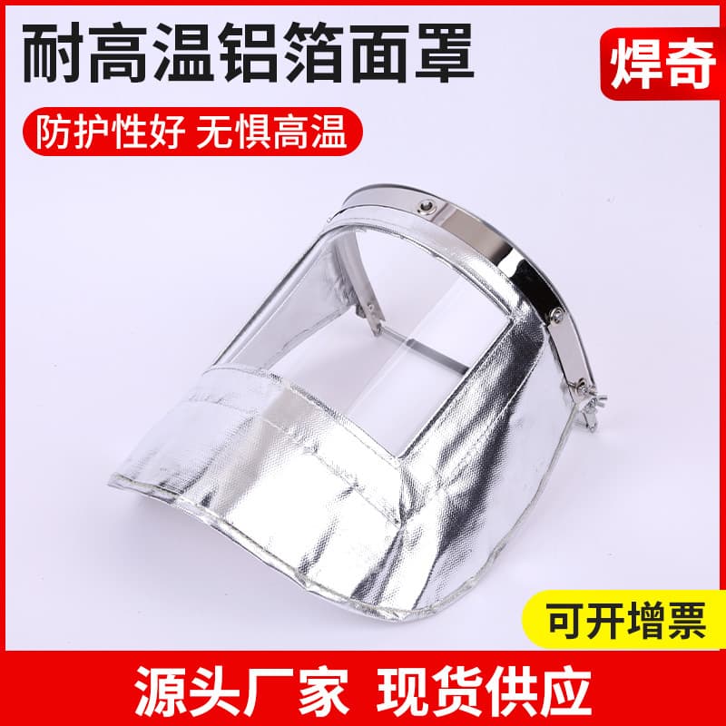 Aluminum Foil Face Shield for Strong Light and Splash Protection, Head-Mounted Heat-Resistant PC Transparent, High-Temperature Welding Export Protective Mask