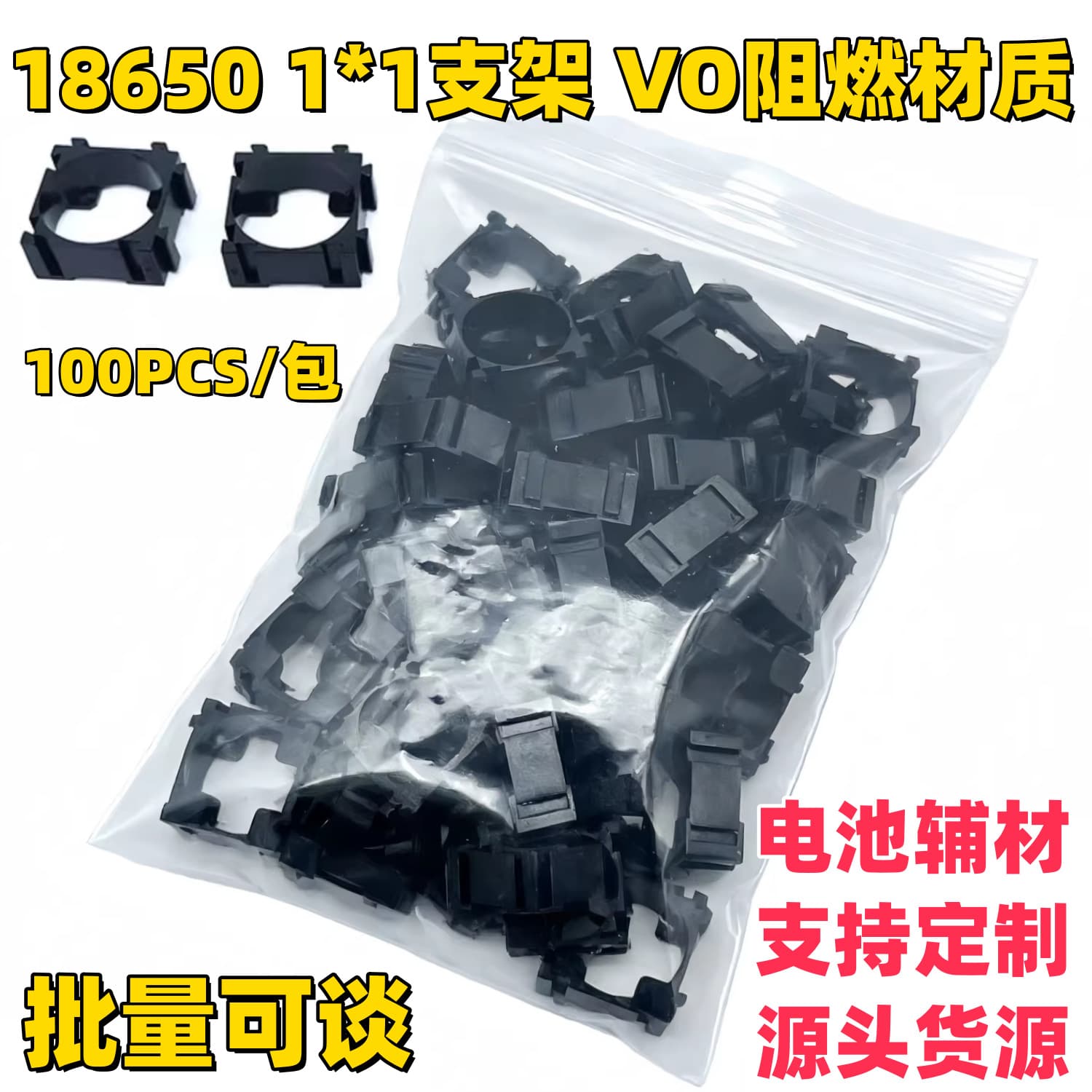 18650 bracket 1*1 lithium battery bracket 100pcs one pack splicing bracket combination tray bracket ready for shipment