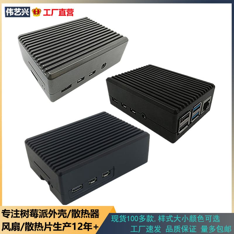 Raspberry Pi 5 Aluminum Cooling Case, Also Fits 4B Heatsink Box and 3B+ Development Board Protective Shell