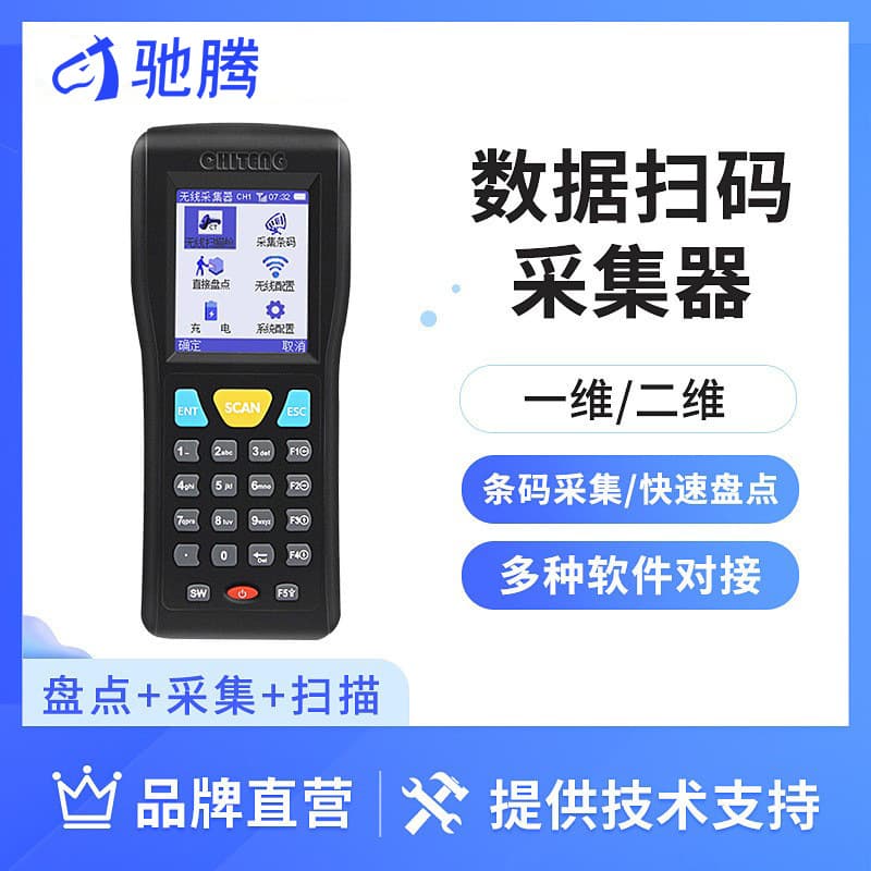 Chiteng CT1000 Inventory Machine Barcode Scanner PDA Handheld Collector Wireless Data Terminal Express Scanning Gun