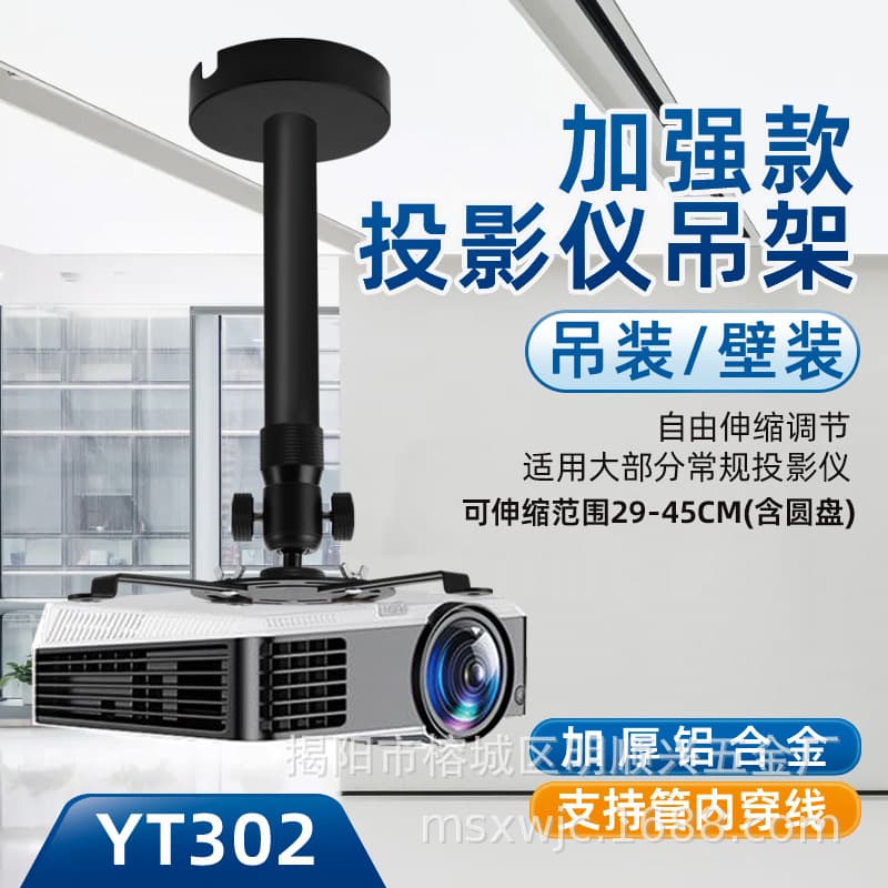 Extendable Aluminum Alloy Projector Bracket with Cover Universal Projector Ceiling Mount Wall Mount for Projectors