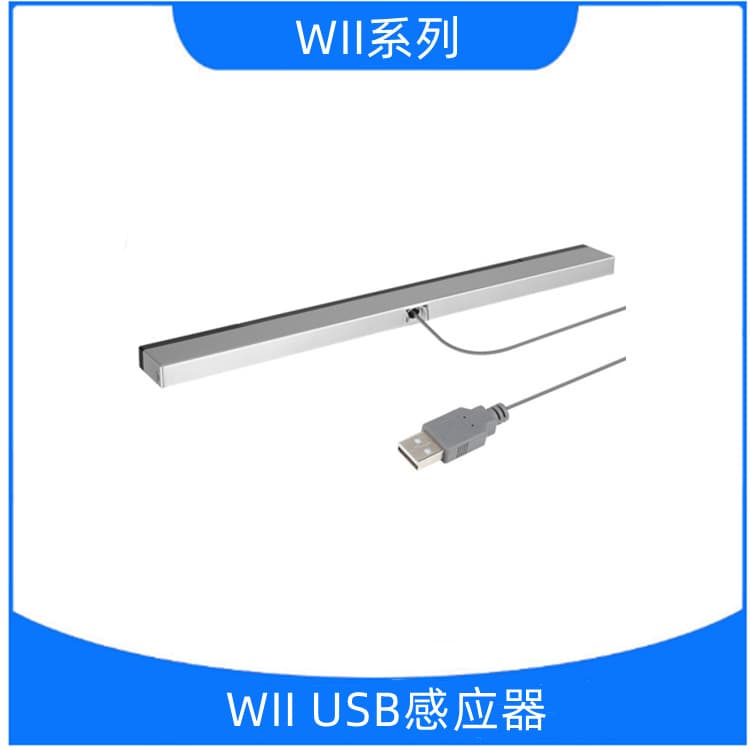 Dongguan Factory Direct WII USB Infrared Receiver Bar USB Sensor Wired Sensor Bar Available for Retail/Wholesale