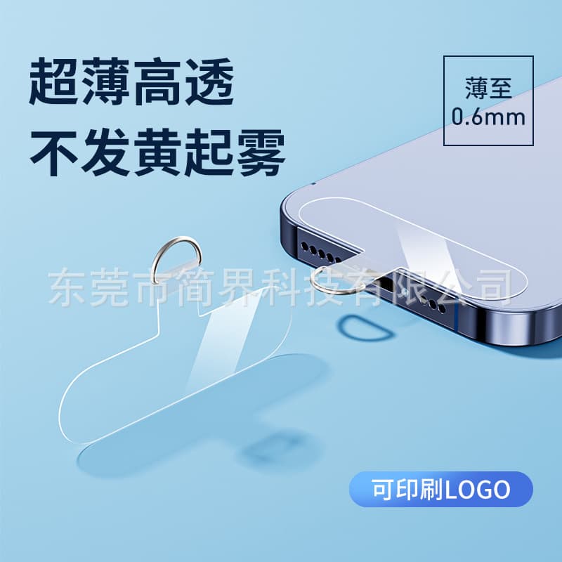 TPU Injection Molded One-Piece Phone Strap Pad Phone Lanyard Sticker Transparent Sheet Transparent Clip Back Plate
