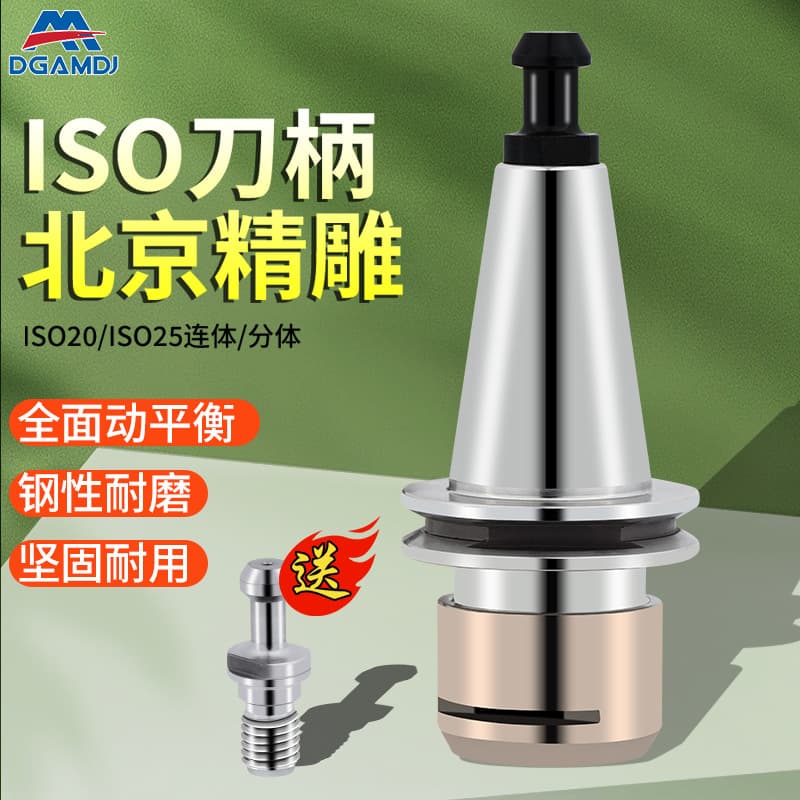Beijing engraving machine ISO20 tool handle ER162025SK10 one-piece stainless steel engraving ISO25 high-precision lathe