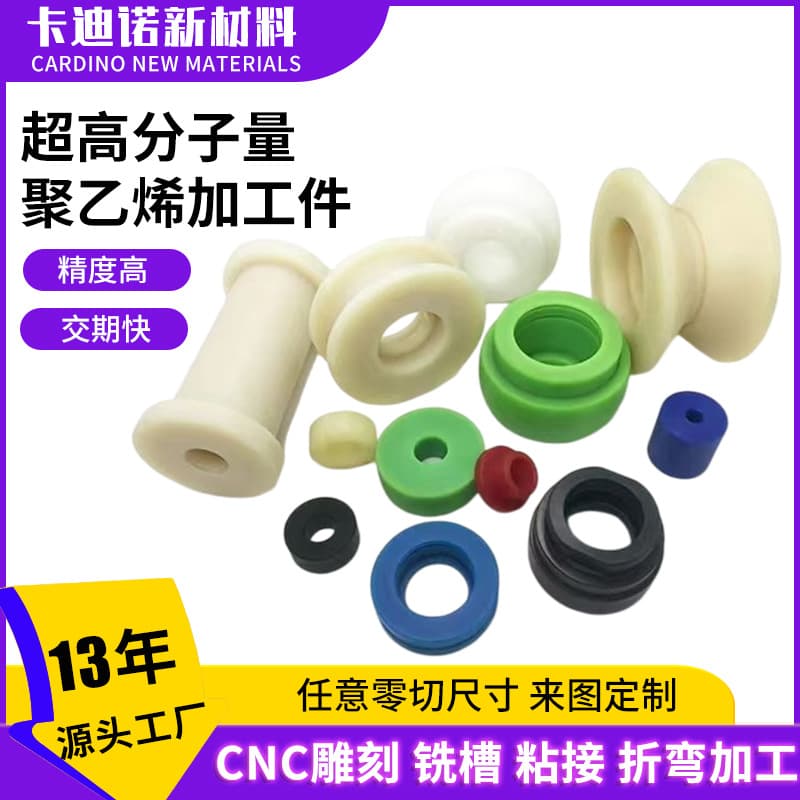 High molecular polyethylene pad block slider production and processing, wear and acid/alkali resistant ultra-high molecular weight polyethylene special-shaped parts