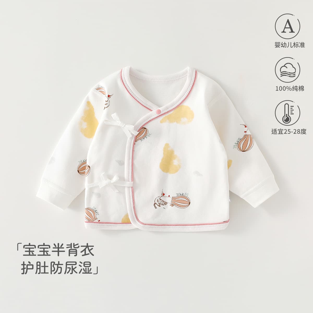 0-3 Month Newborn Baby Top Cotton Seamless Boy Girl Clothes Autumn Newborn Half-Back Shirt