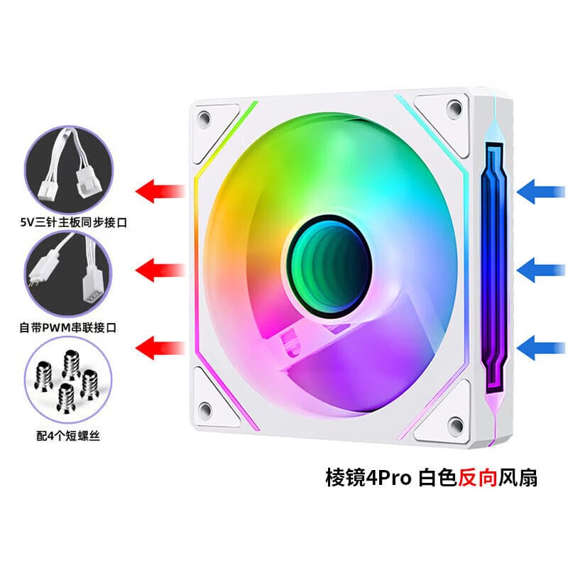 Prism 4th Gen PRO Case Fan 12CM Fan Forward/Reverse ARGB Sync OEM 5V3