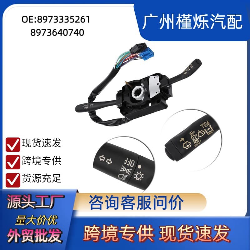 8973640740 8973335261 Isuzu Combination Switch Auto Combination Switch Car Switch