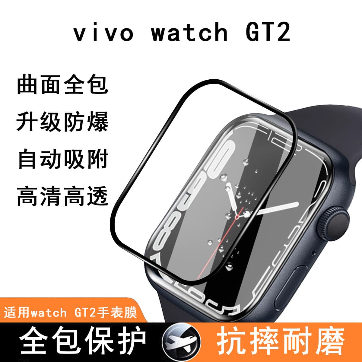 Suitable for VIVOwatch GT2 smartwatch screen protector with silkscreened black border, lossless image quality, full coverage.