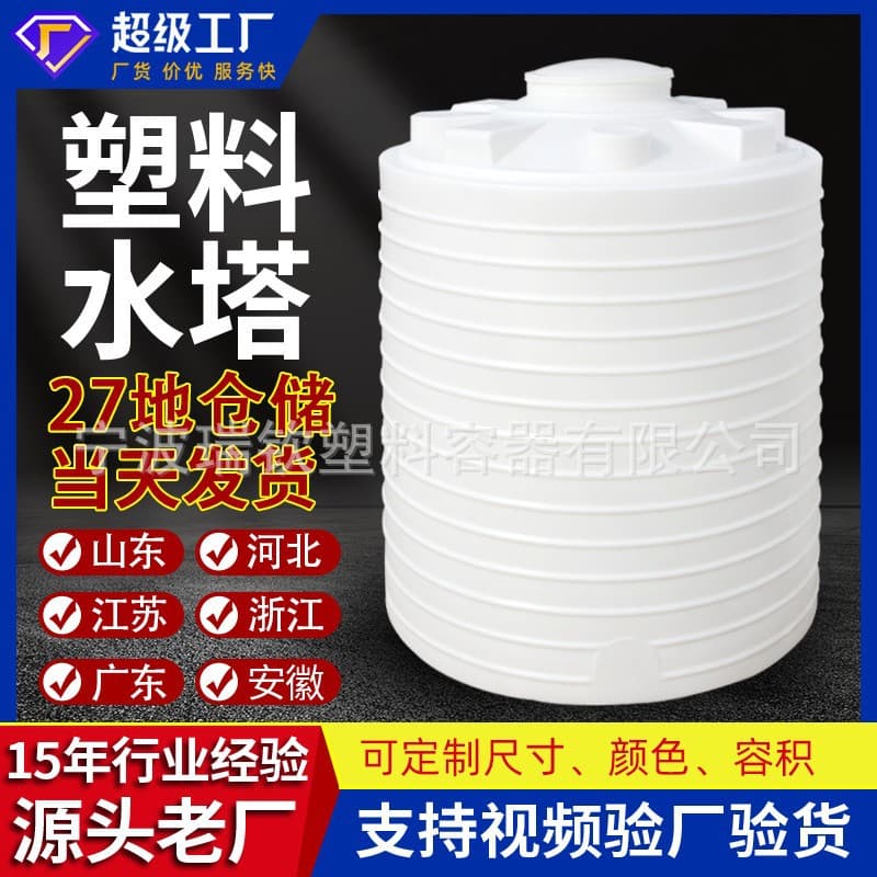 Wenzhou 10-ton water tower plastic storage tank PE water tank 5-ton 10-ton rotomolded water storage barrel water storage tank 20T 30-ton water storage tank