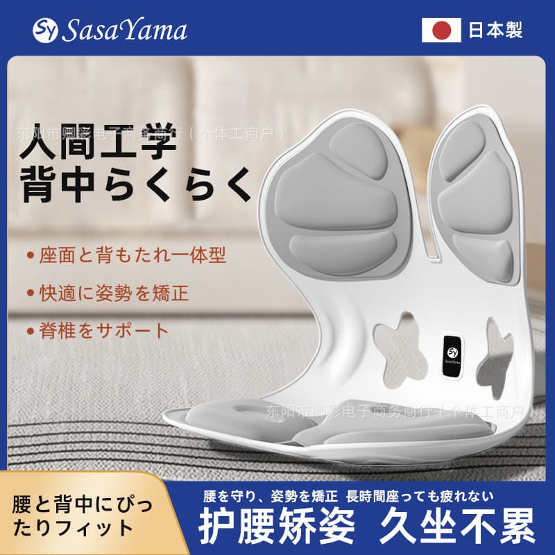 Japan SASAYAMA waist support cushion ergonomic chair office correction backrest integrated sedentary artifact