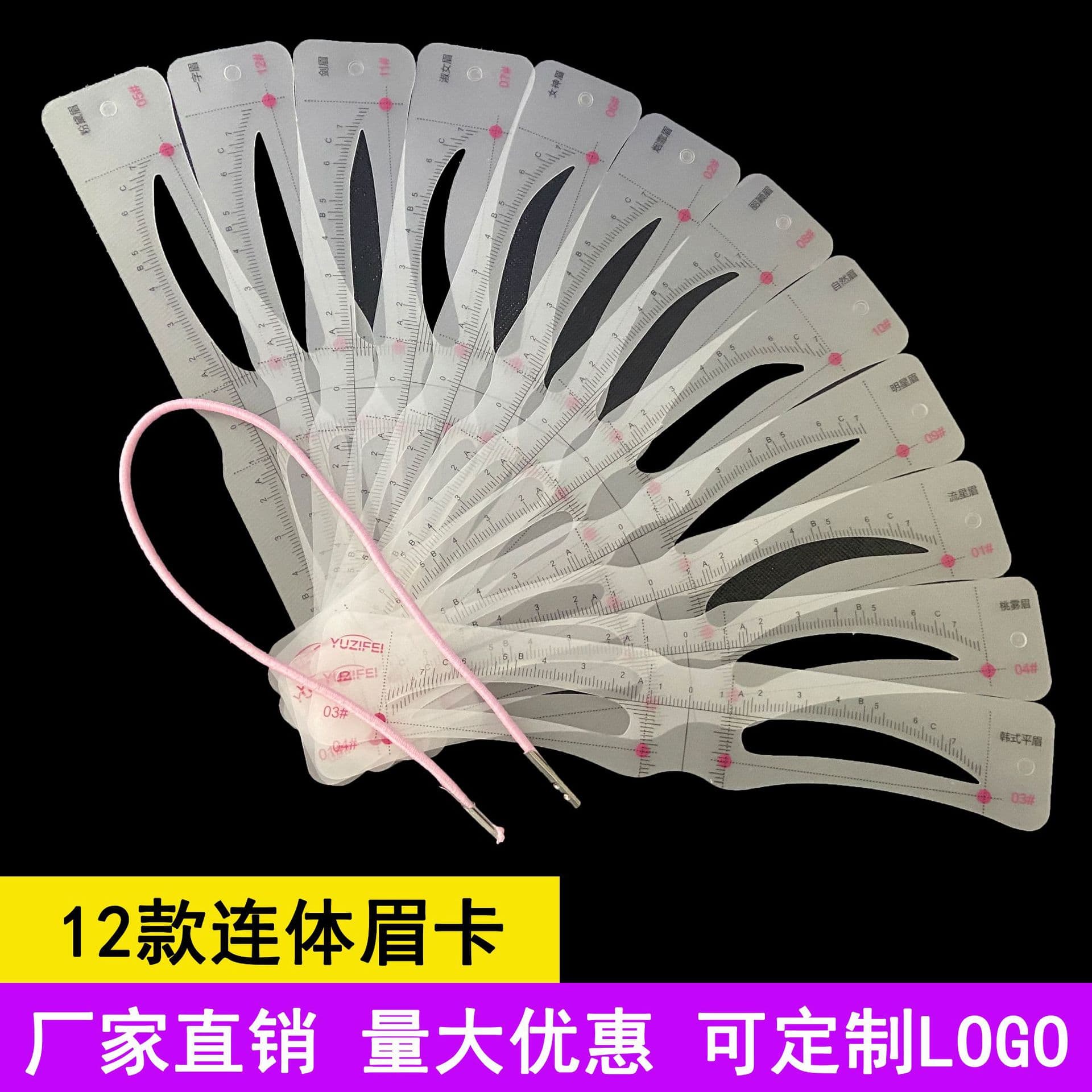 Cross-border Hot-selling 12-Piece All-in-one Wearable Eyebrow Stencil, Makeup Tool for Beginners