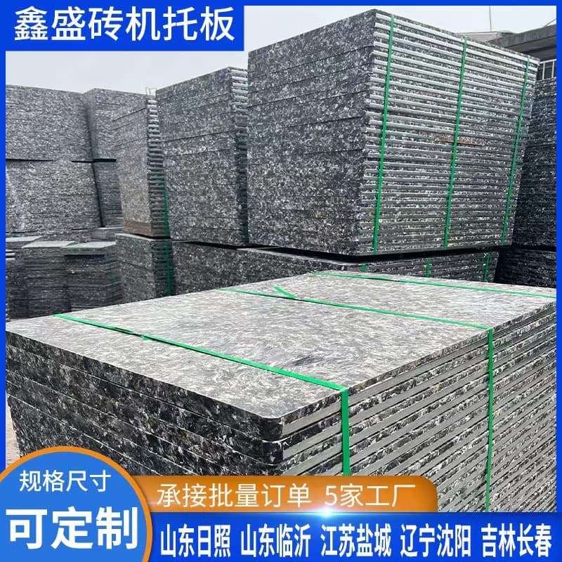 Red brick plastic pallet hollow brick no-burning brick machine brick machine fiber wear-resistant high load-bearing