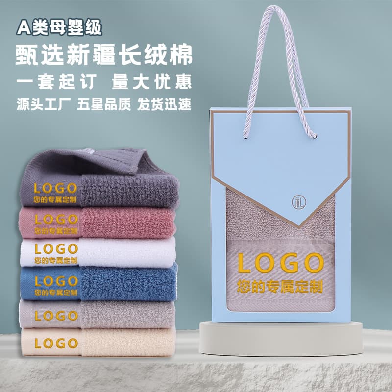 Pure Cotton Towel Gift Box Set Souvenir Company Opening Business Event Gift Set Box Embroidery Custom Print Logo