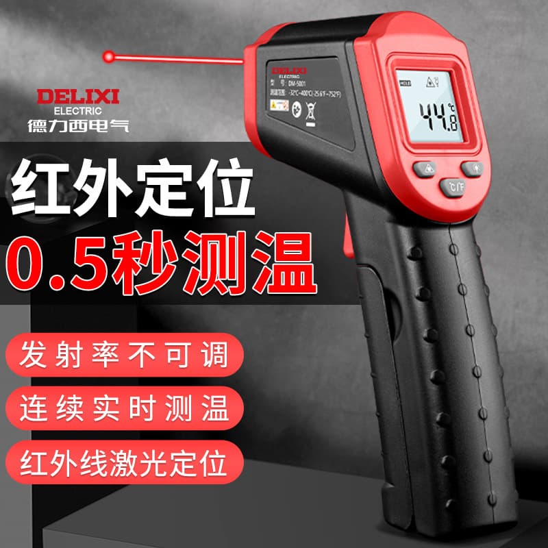 Delixi Infrared Thermometer Commercial Handheld Industrial Temperature Gun Kitchen Oil Thermometer Electronic Thermometer