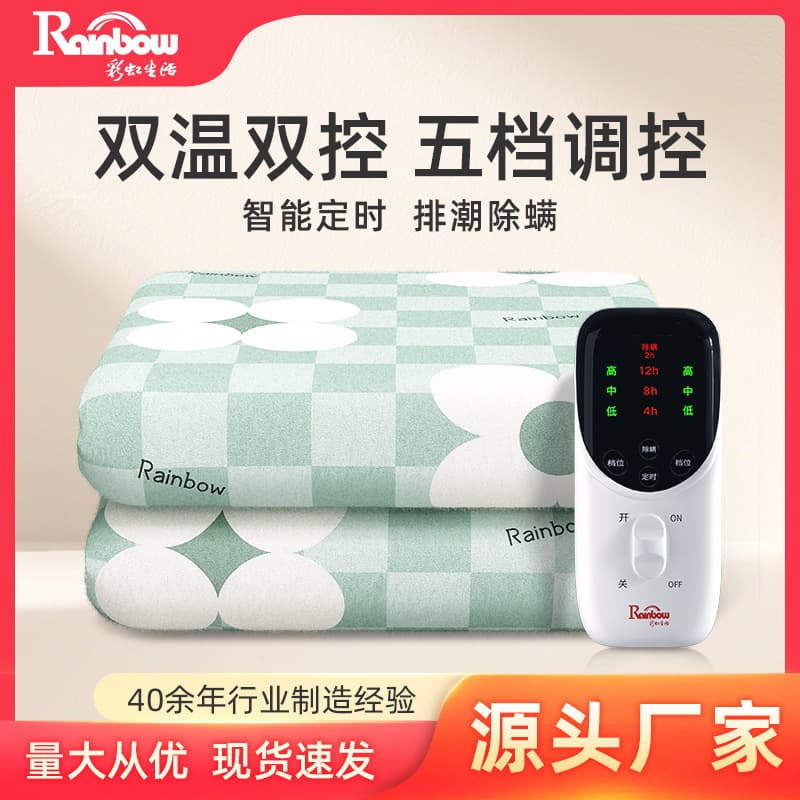 Rainbow Electric Blanket, Dual Control, Smart Timer, Single Temperature Adjustment, Moisture Wicking, Wholesale from One Piece