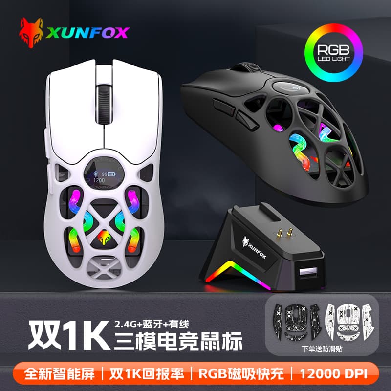 XuanYinHu H16PRO Tri-Mode Gaming Mouse Lightweight Esports Bluetooth 2.4G Notebook Office Desktop PC