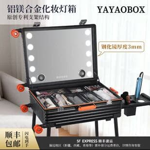 Aluminum-Magnesium Alloy Makeup Case for Professional Makeup Artists 24-Inch Large Capacity Dimmable Bluetooth Tempered Glass Mirror Trolley