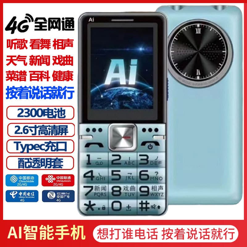 Smart AI Assistant Senior Phone, Voice-Activated Elderly Phone, 4G All-Netcom Senior Phone, Wholesale