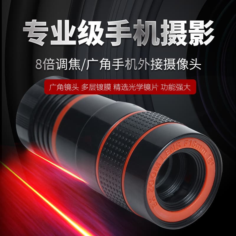 8x Telephoto Mobile Phone Lens High Definition Adjustable Focus Photography Lens Universal 8x Zoom For Smartphones