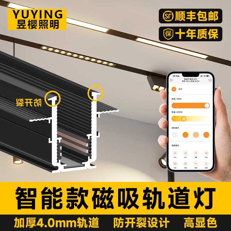 Smart Magnetic Track Lights Pre-Embedded Recessed Set, New for Living Room No Main Light, Compatible with Mi Home App