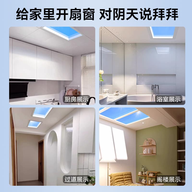 In Stock Clear Sky Light Blue Sky Light for Kitchen Bathroom Entryway Natural Light Blue Sky Lamp Sky Sunlight Lamp Dimmable