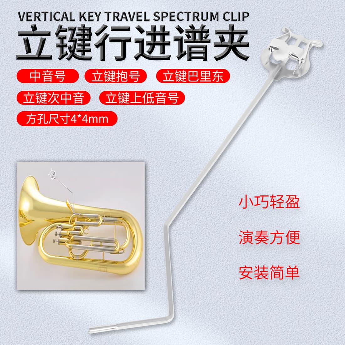 Music Stand Clip for Bass Trumpet Marching Score Brass Instrument Accessories Iron Material Music Sheet Holder Zhejiang Origin