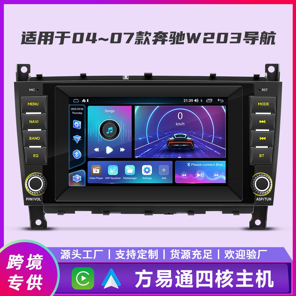 Suitable for 04-07 Mercedes-Benz W203 Car Android GPS Navigation All-In-One CarPlay Car Radio