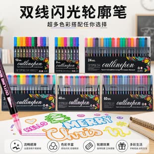 Dual-Line Outline Pen 60 Colors Student Hand Account Handwritten Report DIY Marker Art Painting Metallic Fluorescent Marker Pen